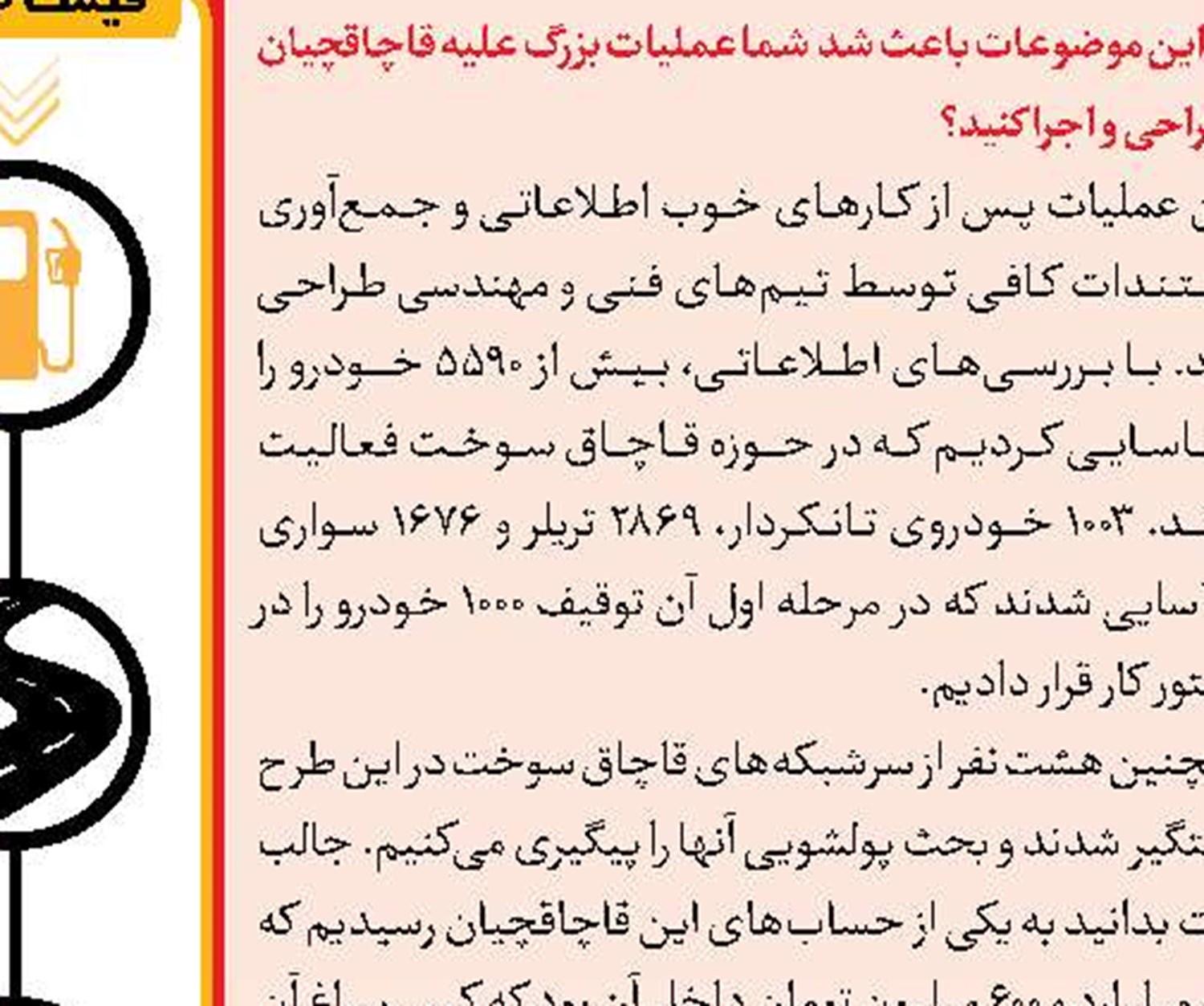 سرنخ جدید در پرونده ناپدیدشدن راننده کامیون