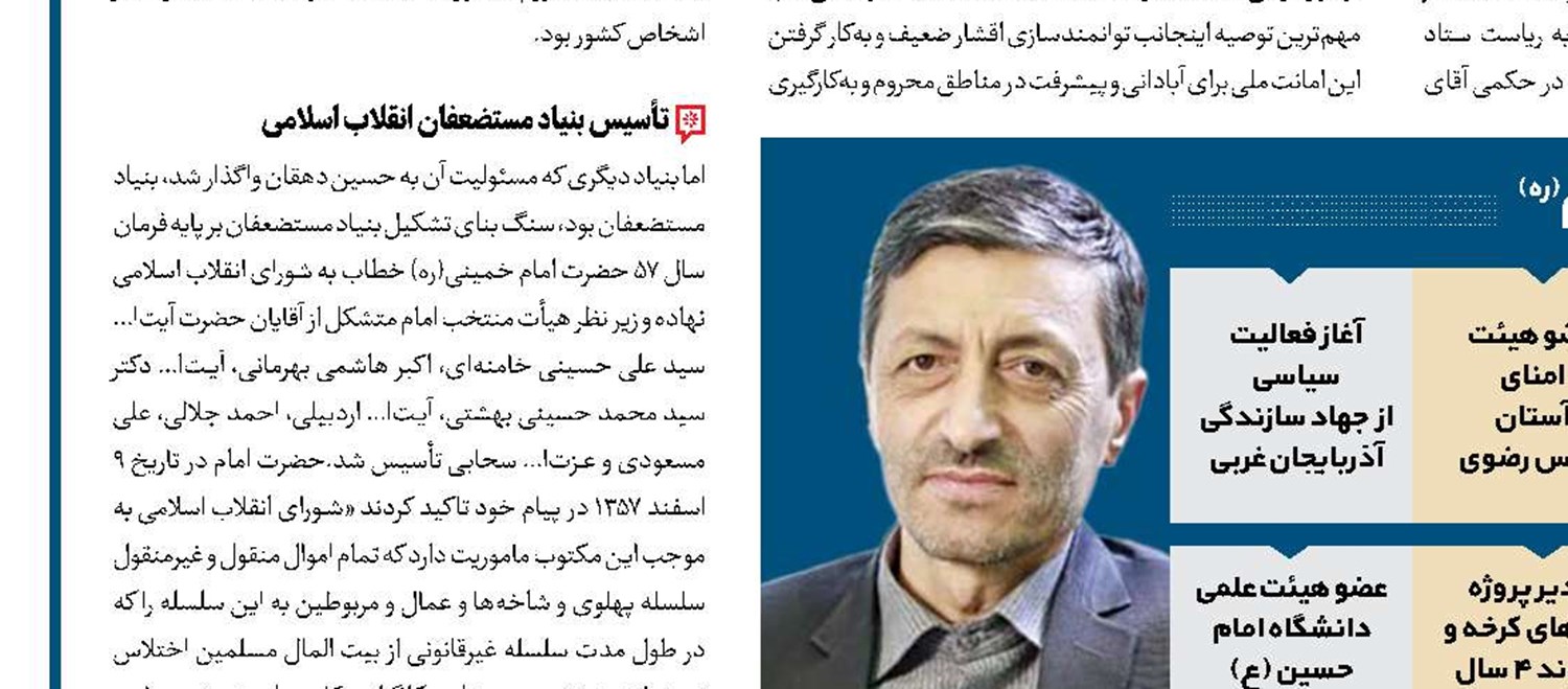 مانیفست ایرانی صهیونیسم‌زدایی 