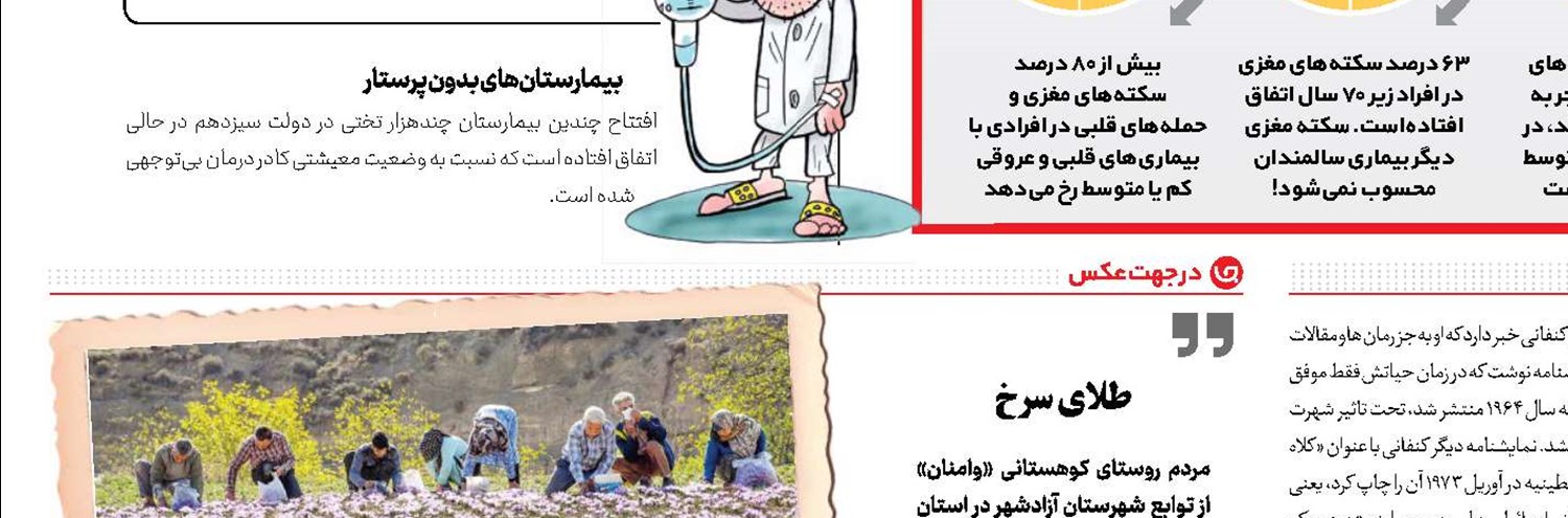 براساس یک داستان واقعی