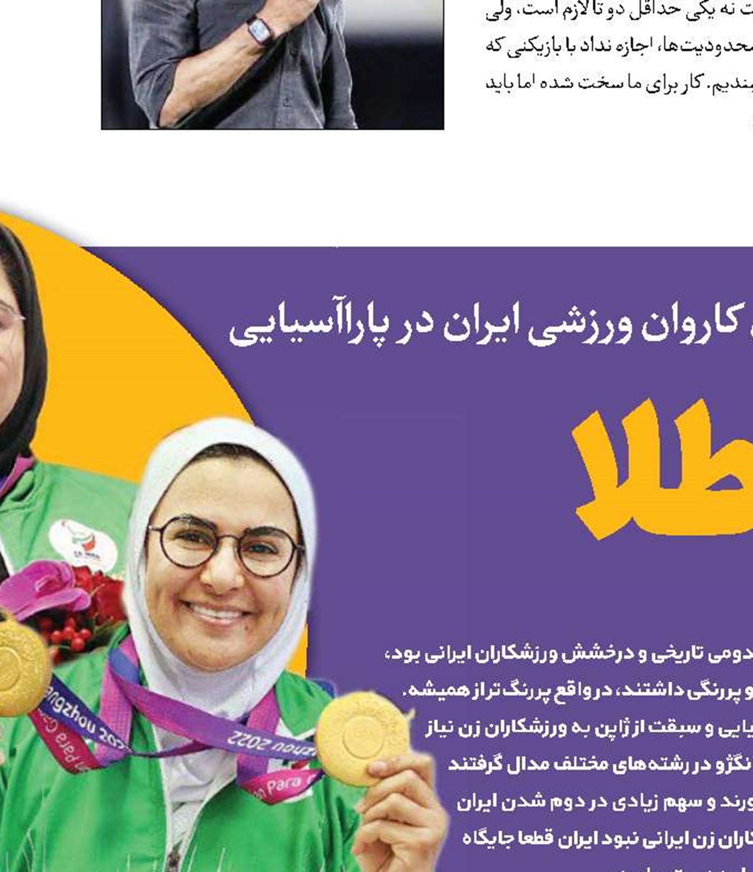 دوجین طلا 