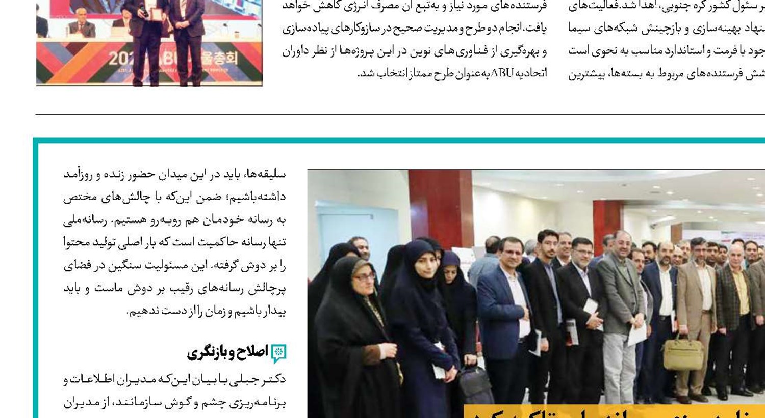 روان‌سازی آنتن، مهم‌ترین وظیفه مدیران برنامه‌ریزی