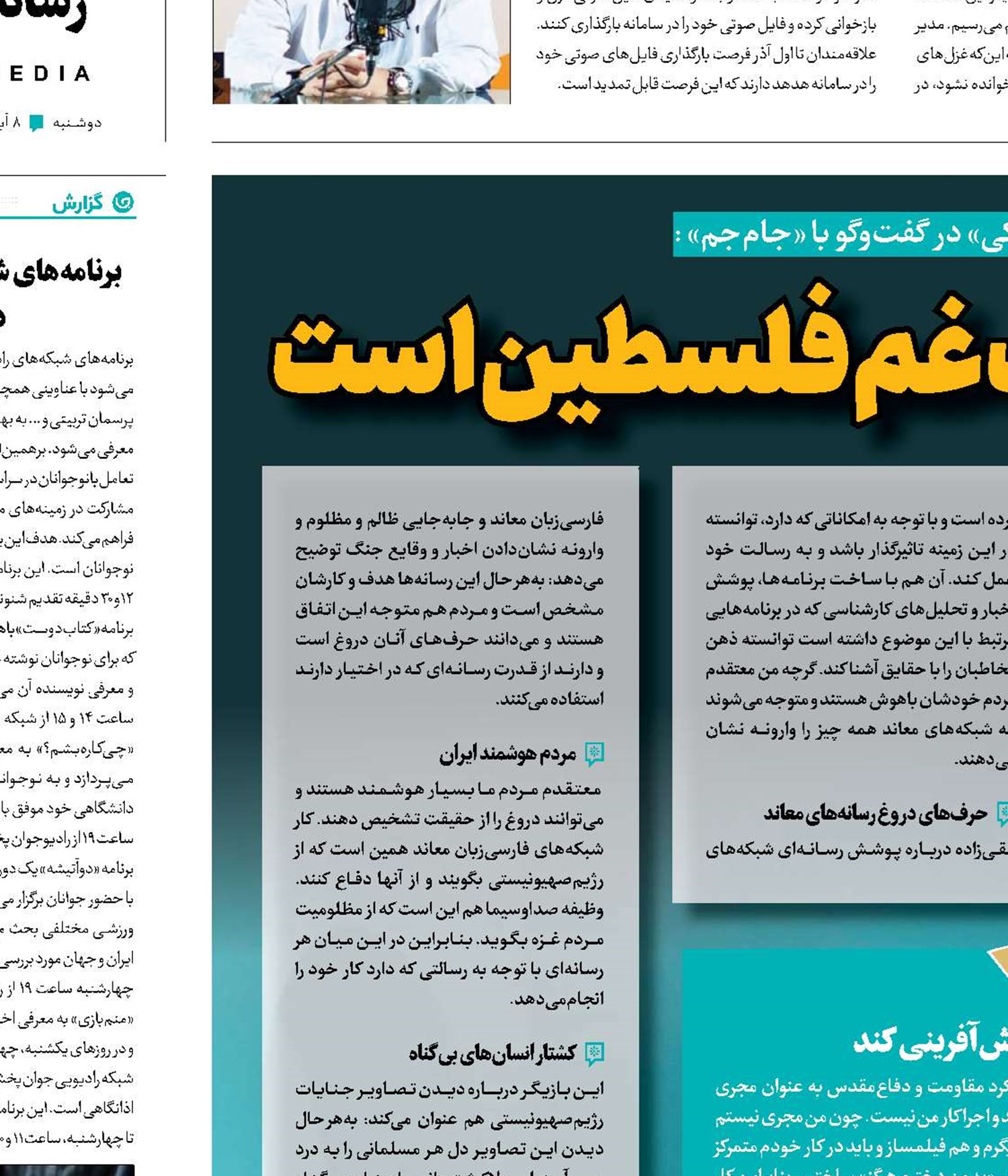 هنرمند ایرانی؛ شریک غم فلسطین است