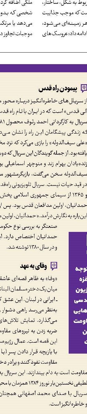 قطع صدای مظلومیت در رسانه