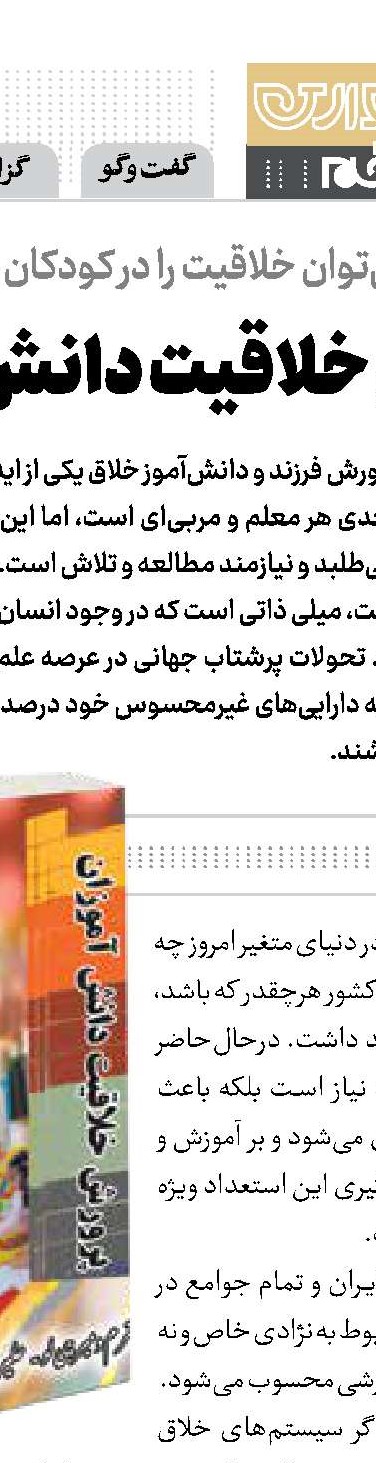 نوجوان امروزی دوست دارد دیده و شنیده شود؛ ‌همین!