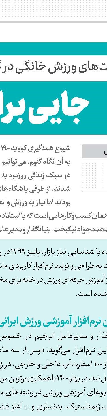 تولید محتوا، کلید موفقیت استارت‌آپ‌ها