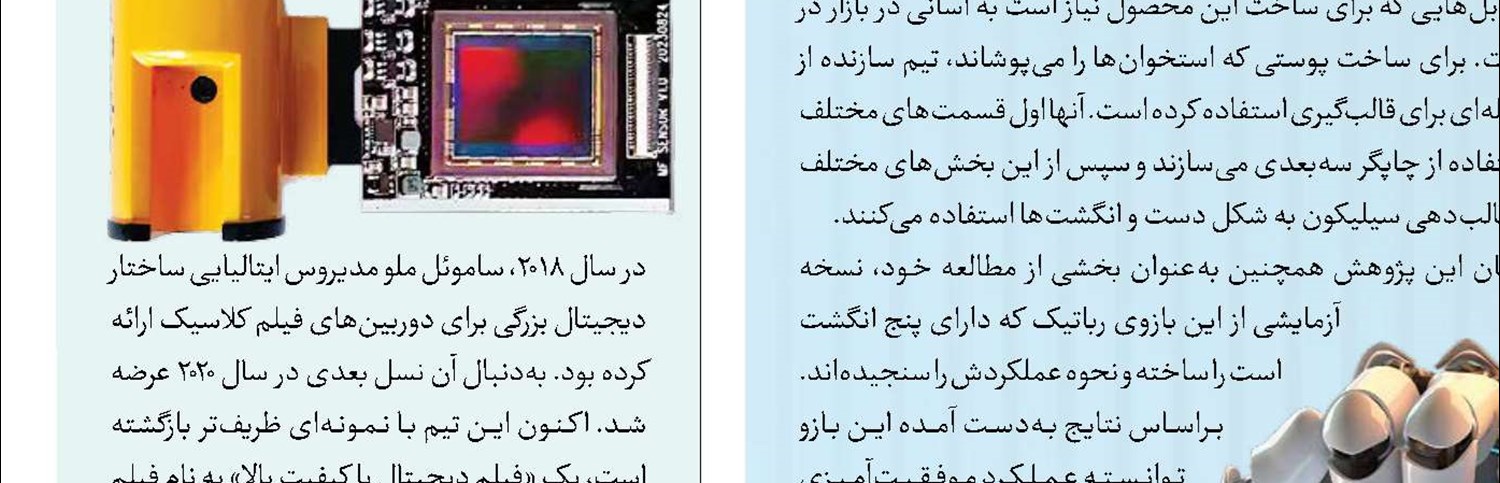 ترسیم جامع‌ترین نقشه از مغز انسان