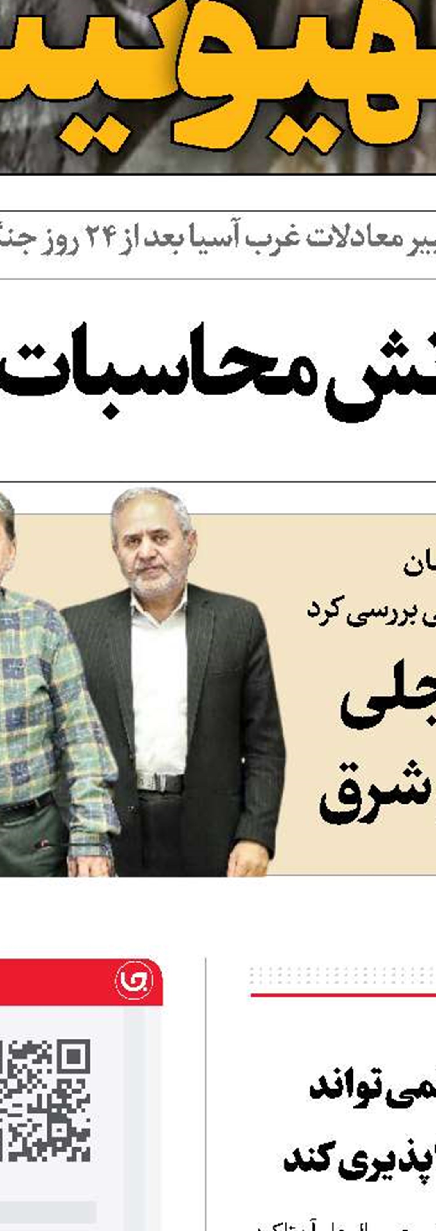 شکست صهیونیست‌ها در جنگ شناختی