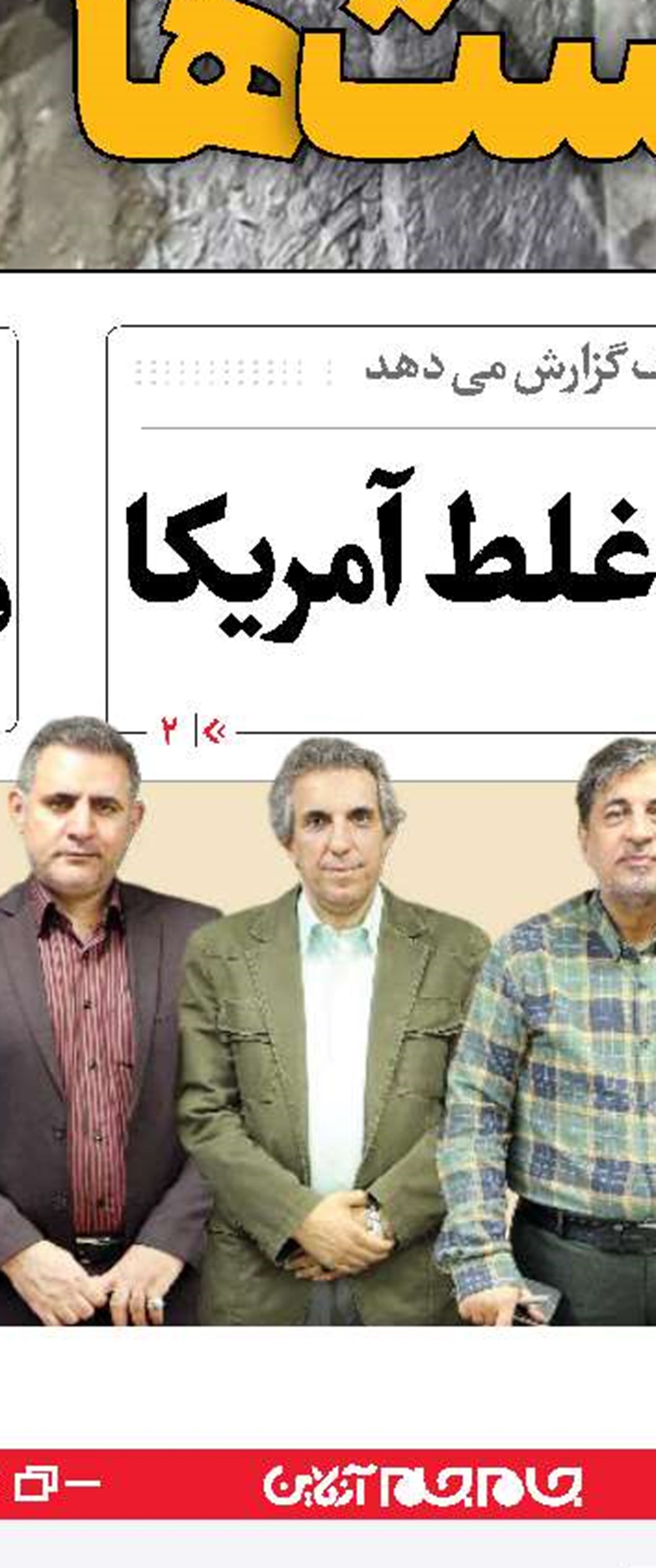 اسرائیل دیگر نمی‌تواند ادعای شکست‌ناپذیری کند