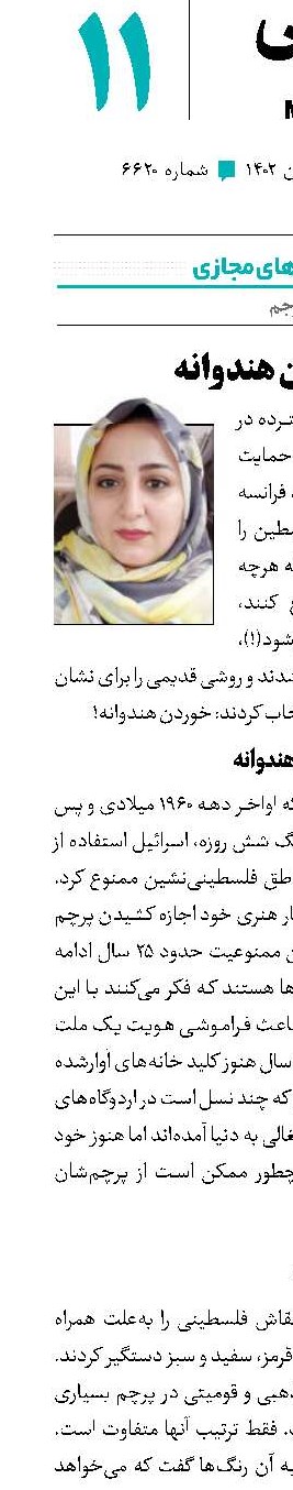 جشن هندوانه