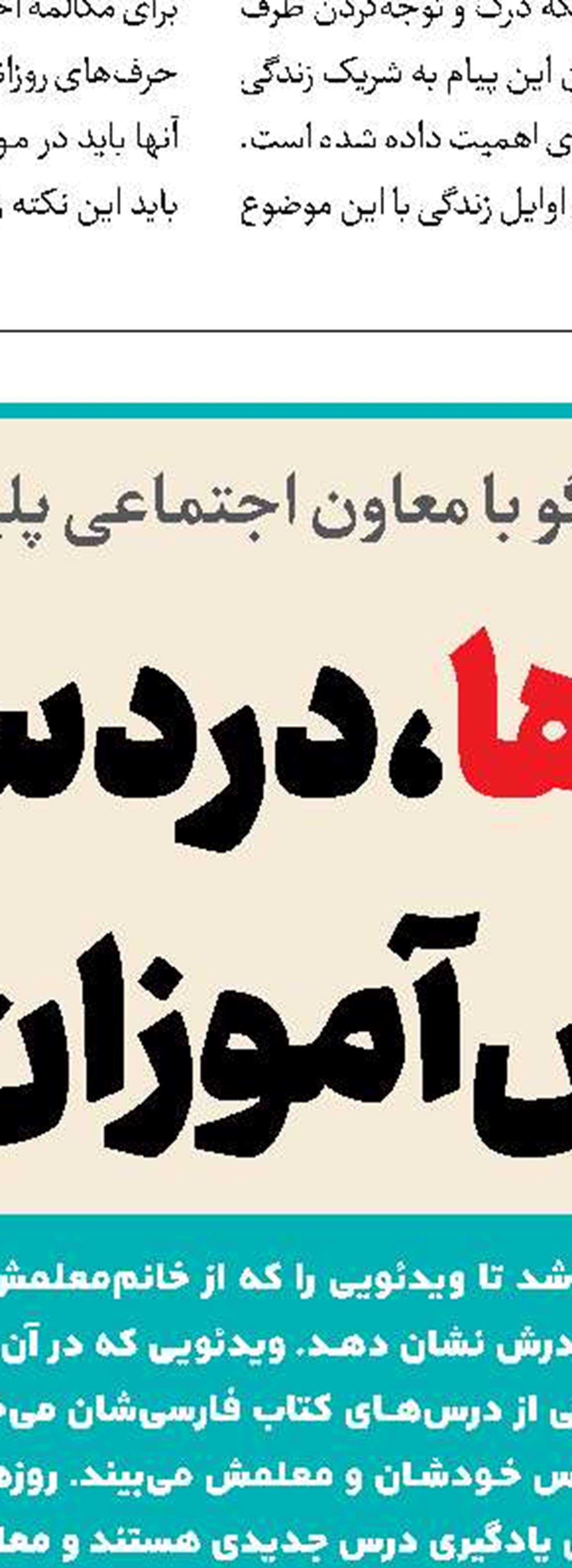 تهدیدات فضای مجازی برای جوانان‌ونوجوانان