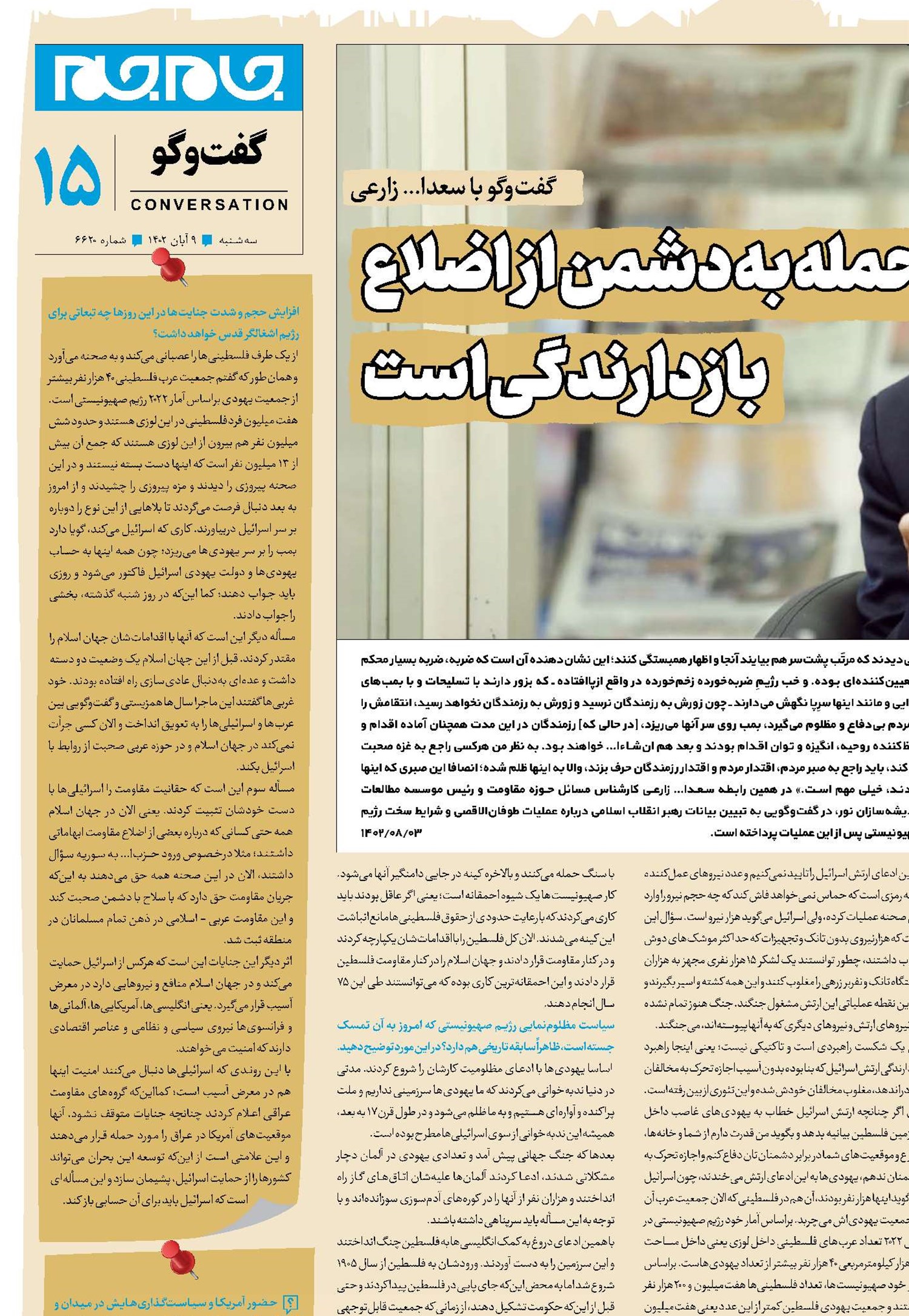 حمله به دشمن از اضلاع بازدارندگی است