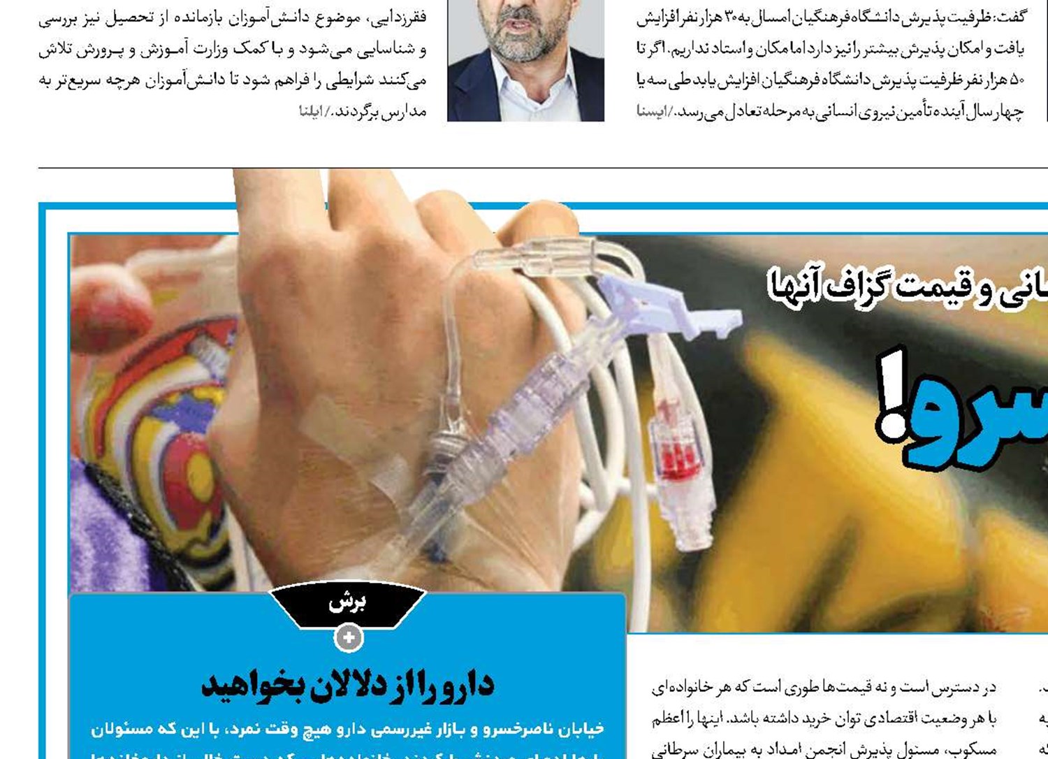 باز هم ناصرخسرو!
