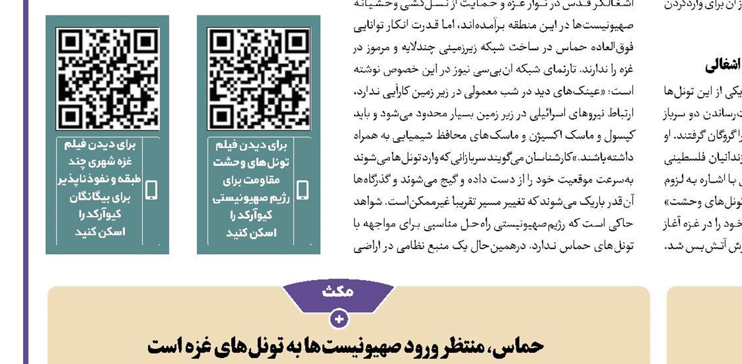 نابودی اسرائیل یک واقعیت است،نه احتمال