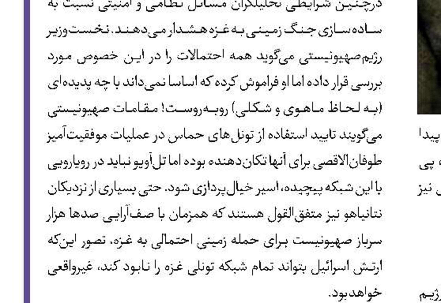 حماس، منتظر ورود صهیونیست‌ها به تونل‌های غزه است 