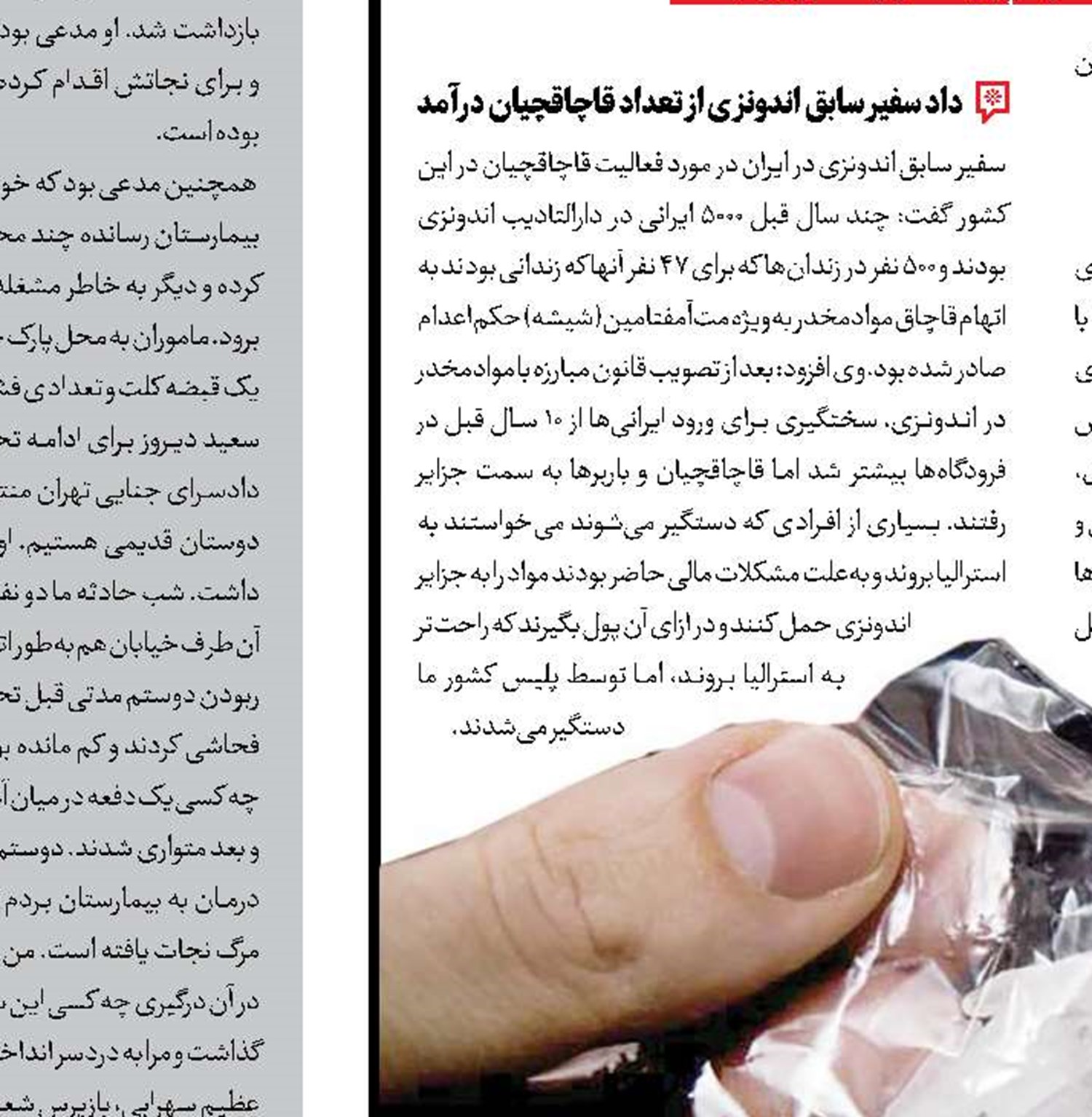 سیلی مرگبار به مرد میانجی