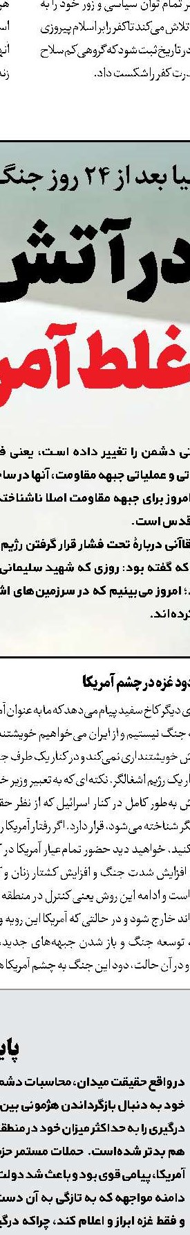 طوفان‌الاقصی، رژیم‌صهیونیستی را از هم پاشاند