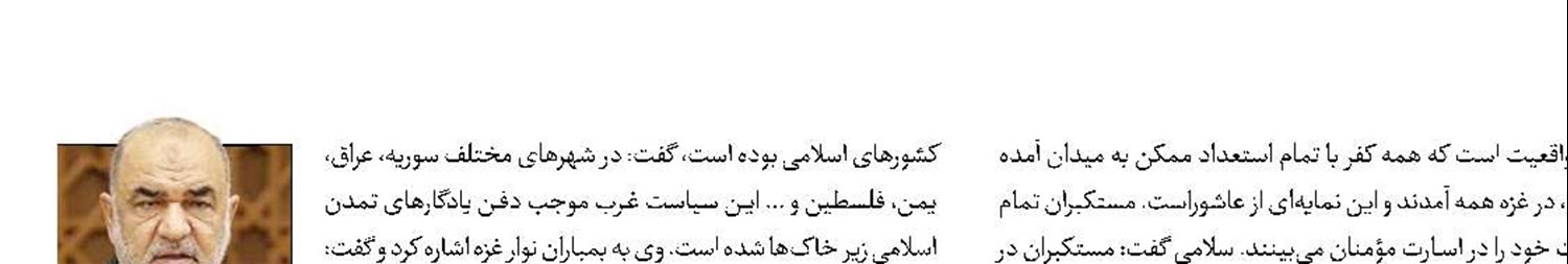غزه تسلیم صهیونیست‌ها نمی‌شود