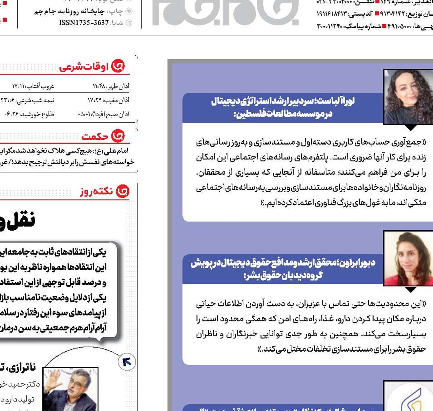 دستان‌خون‌آلود زاکربرگ