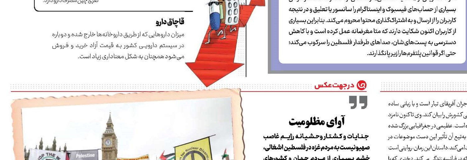 اعجوبه یاغی