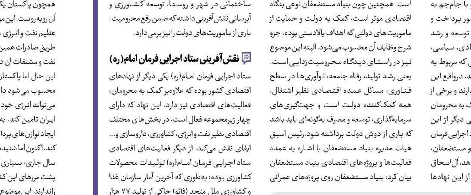 کاهش نقطه‌به‌نقطه