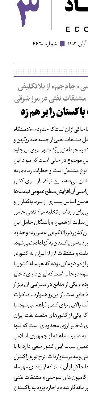 ارز، تجارت پاکستان را بر هم زد