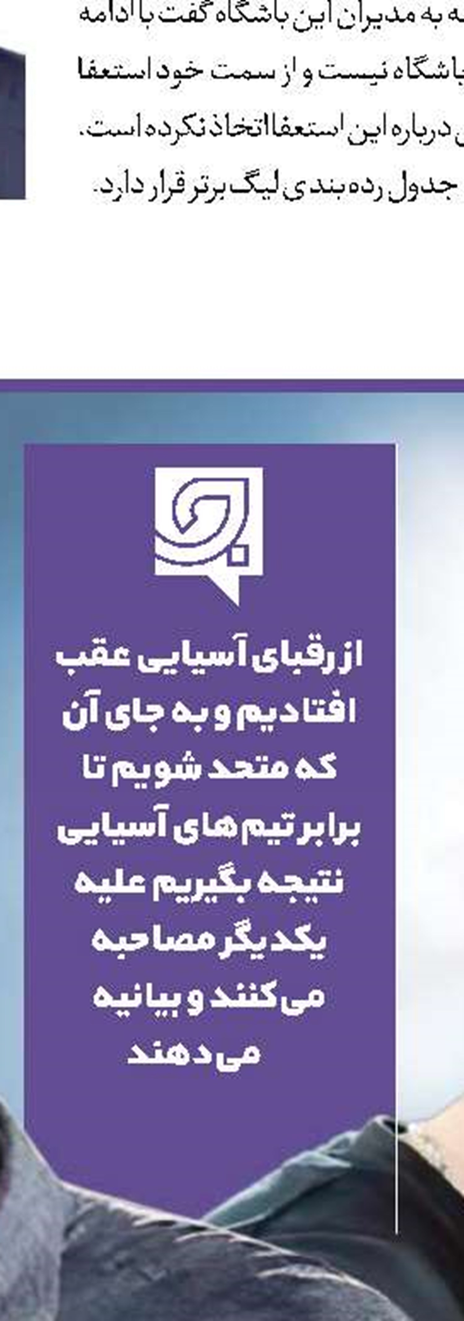 درخواست «امیر» رد می‌شود؟