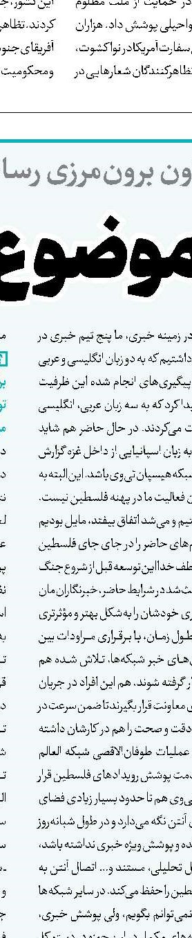 روایتی از یک قهرمان مسیحی