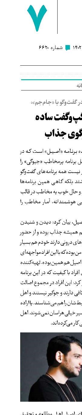 تبدیل یک گپ‌وگفت ساده به گفت‌وگوی جذاب