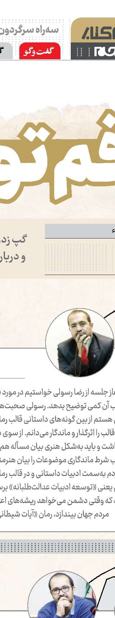 دوست دارم بهروز افخمی «سه‌راه سرگردون» را بسازد