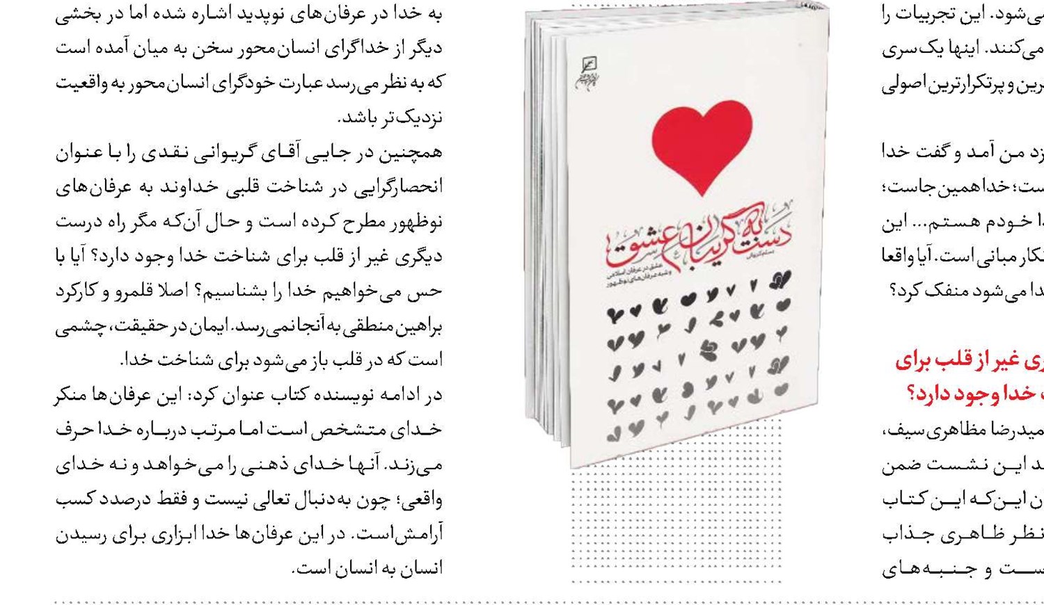 تلاش کردم «تخیلات» را وارد «خواب‌های ناتمام» نکنم