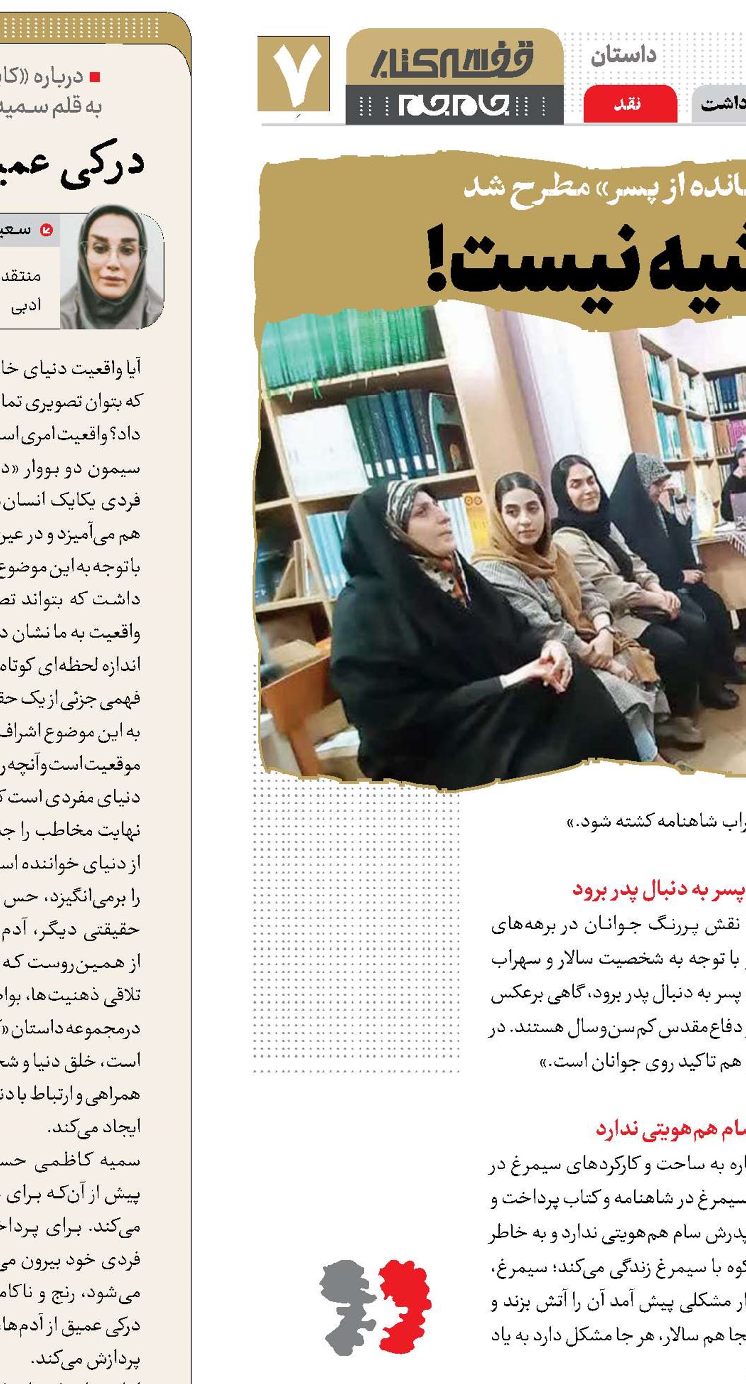 زن ایرانی در حاشیه نیست!
