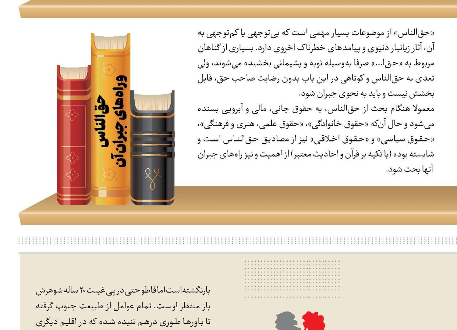 رئالیسم وهمی در روستا