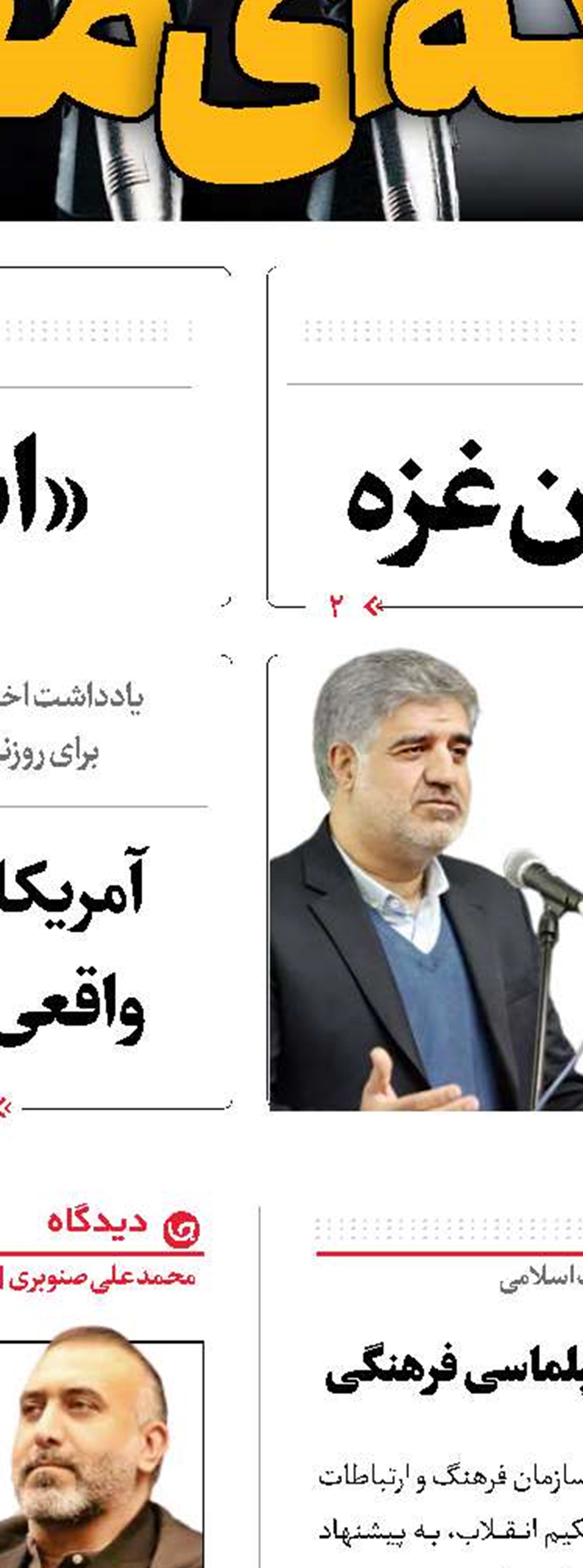 آمریکا بازنده واقعی جنگ