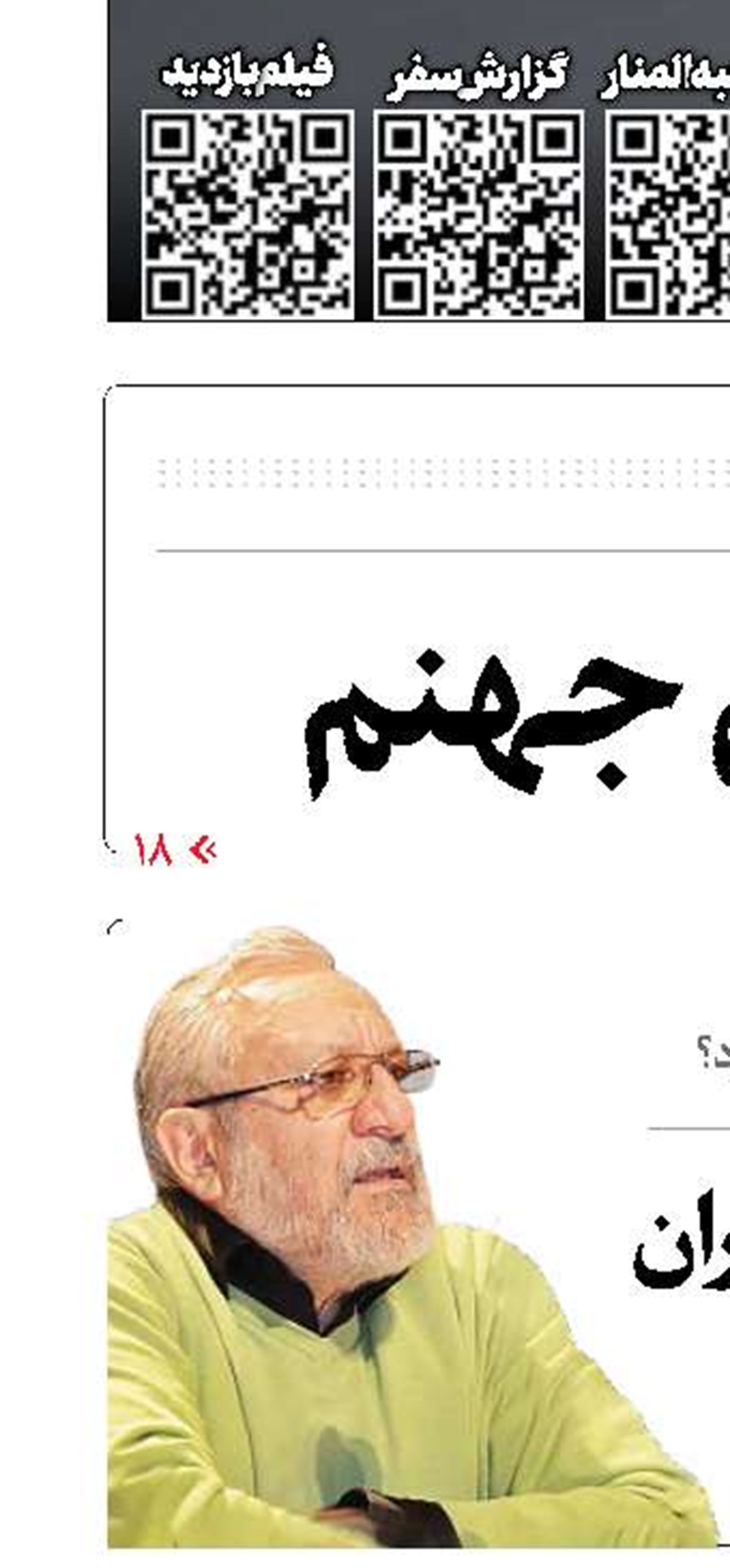 روزگار صهیونیسم پایان یافته است