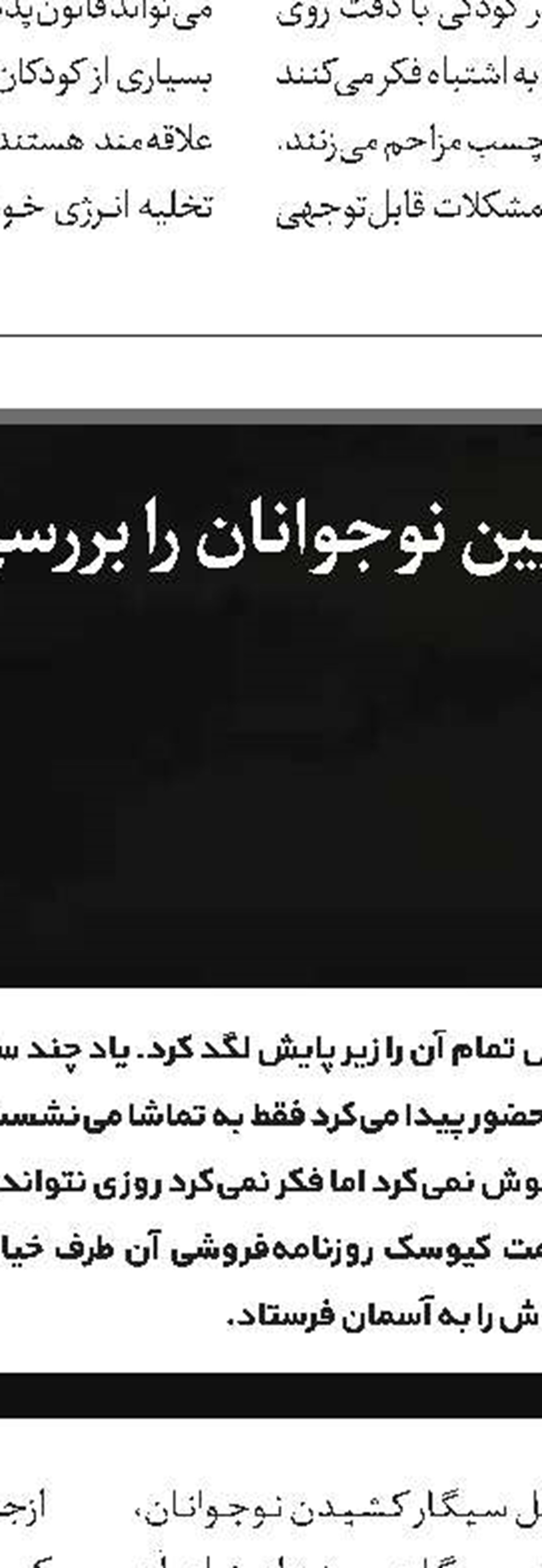 سیر صعودی سیگار کشیدن بین زنان!