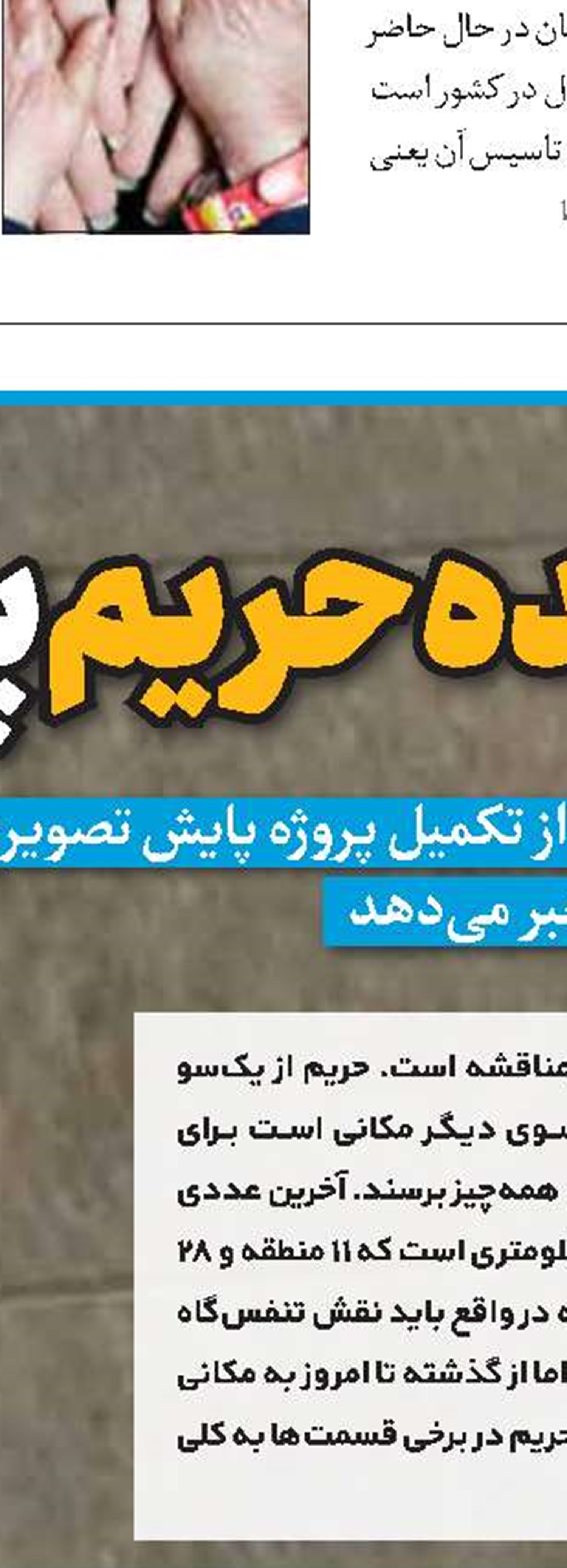 حق با شماست