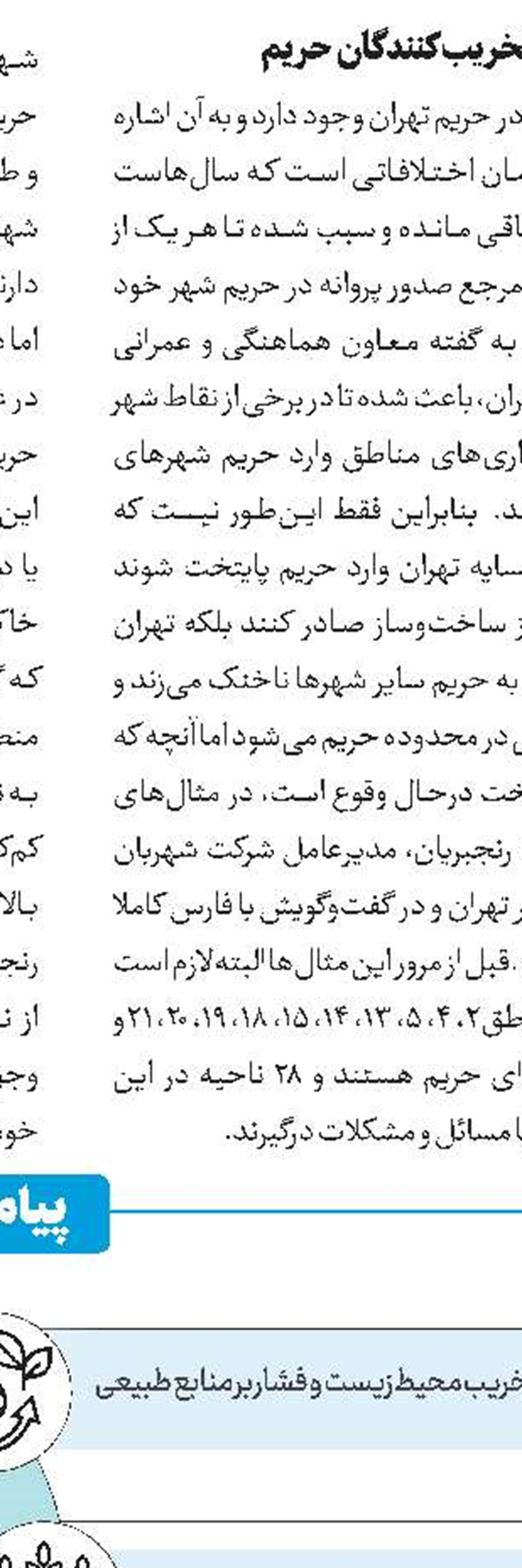 اصلاح سبک زندگی برای پیشگیری از بروز دیابت