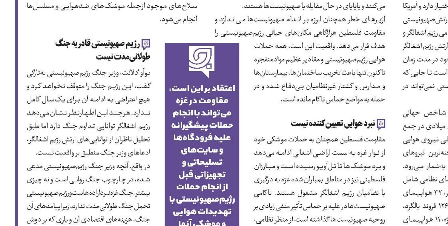 نه آتش‌بس، نه وقفه بشردوستانه