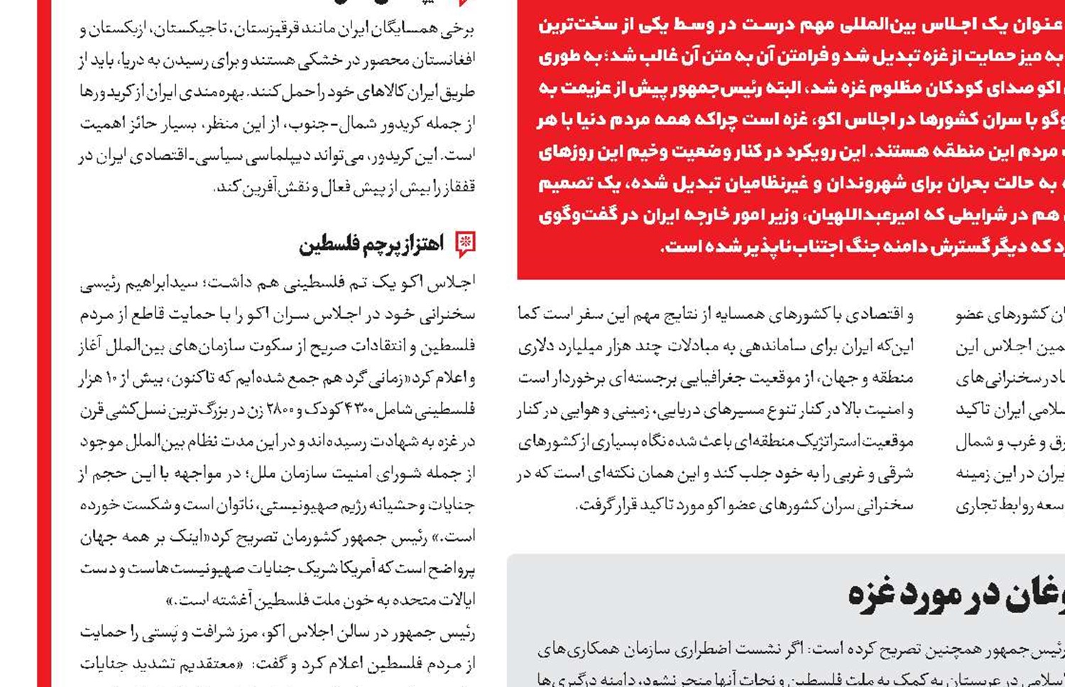 بی‌تدبیری دیپلمات دولت تدبیر