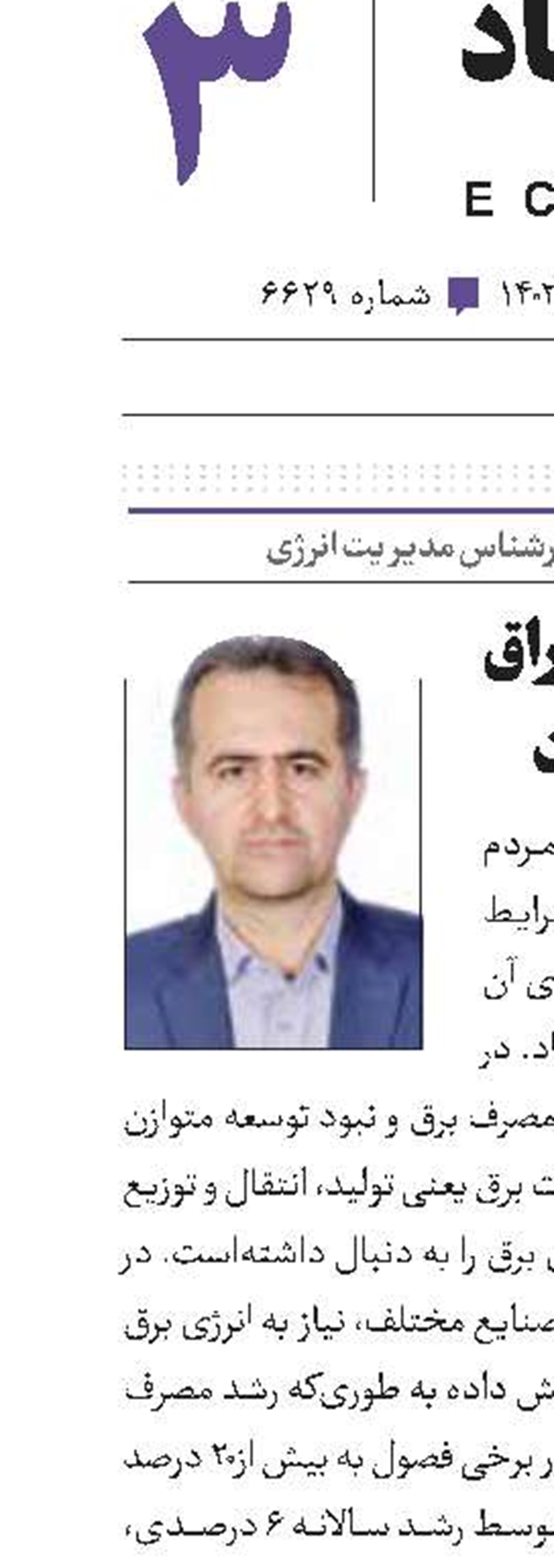 رفع ناترازی و اوراق گواهی ظرفیت 