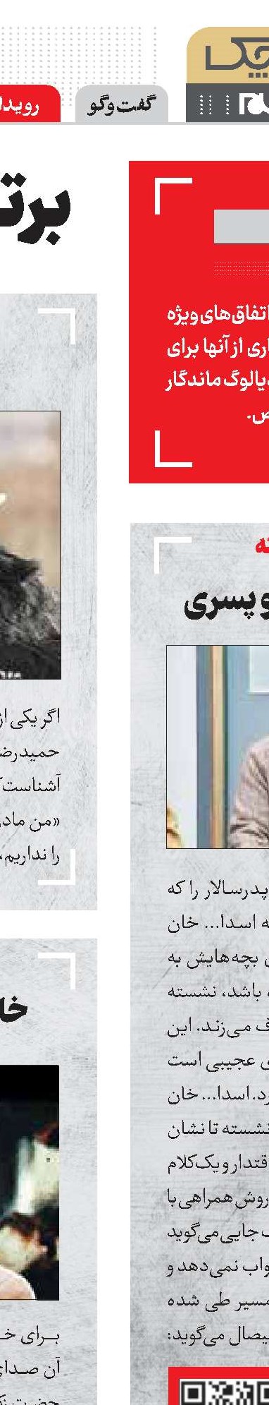 رادیو سکوی پرتاب هنرمندان