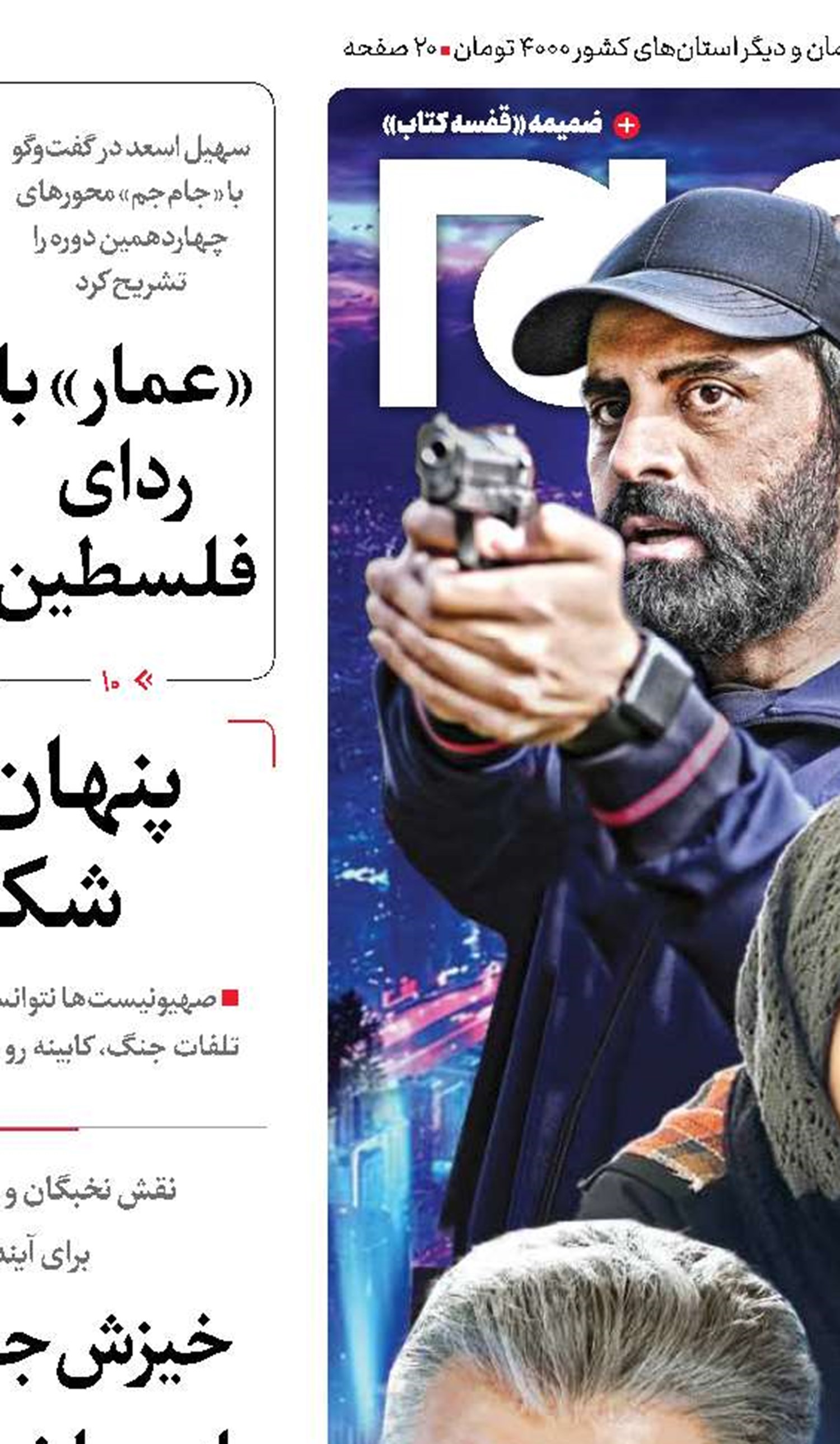 سفر به هزارتوی مافیای دارو