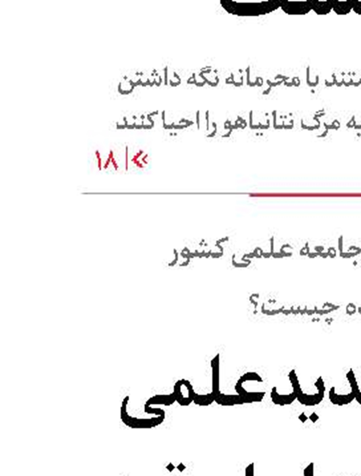 دست کودک‌کشان در جیب مردم آمریکا