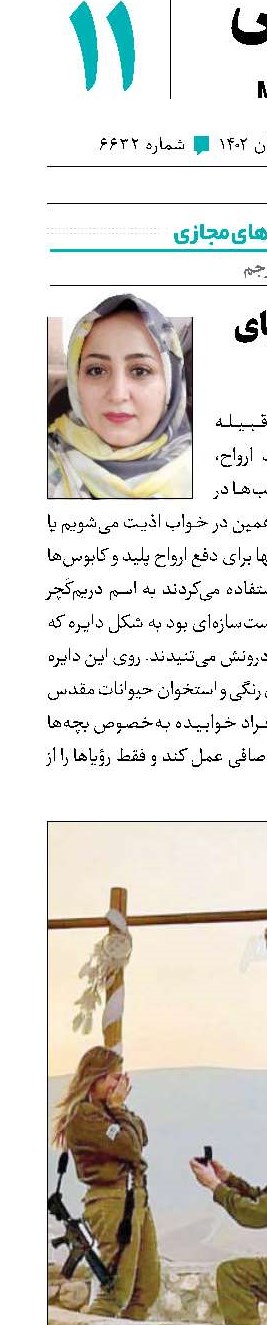 پرسه ۲۰- رؤیای مشبک