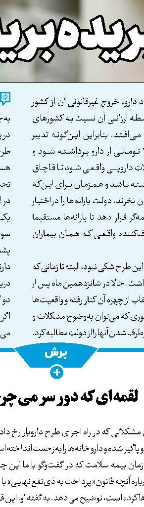 پذیرش دانشجویان پزشکی از دوره کارشناسی زیر ذره‌بین