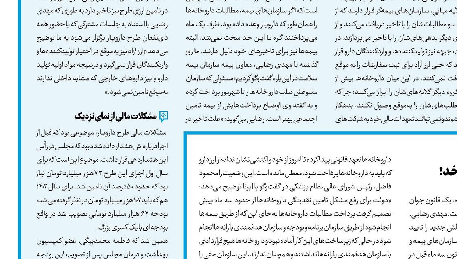  بلاتکلیفی معلم‌شدن