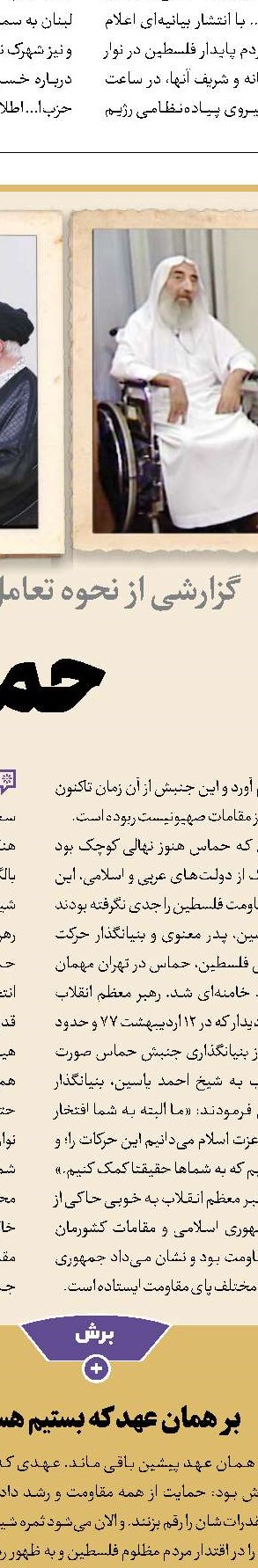 تشدید صهیونیسم‌ستیزی در آمریکای لاتین