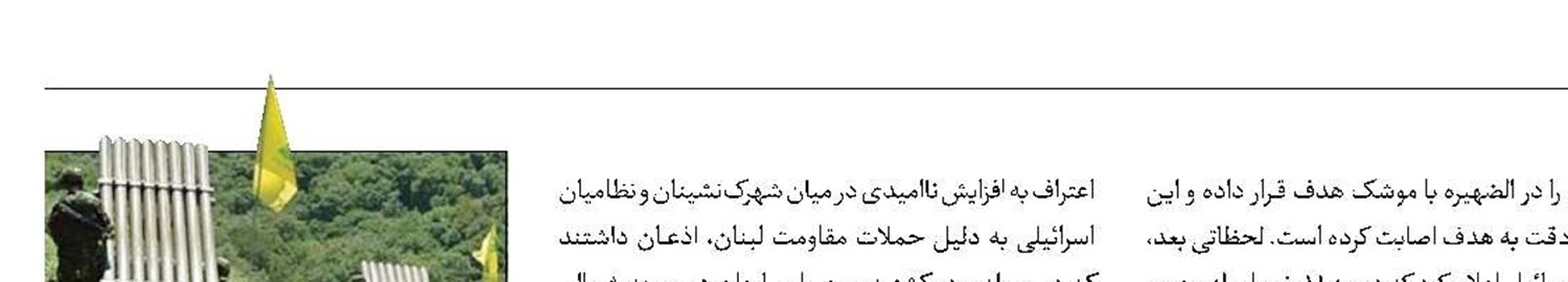 افزایش حملات حزب‌ا... لبنان  در جبهه شمالی