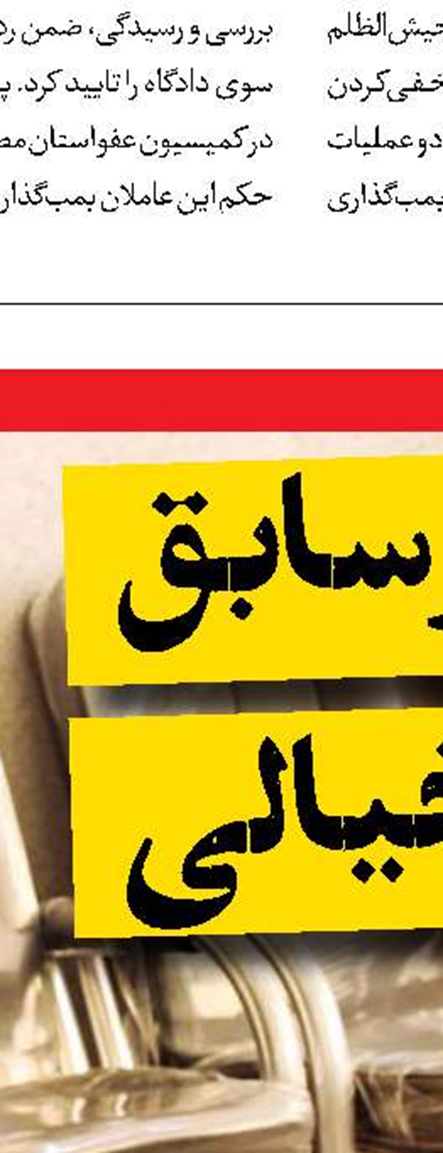 شهادت 2 مامور پلیس در یک شب