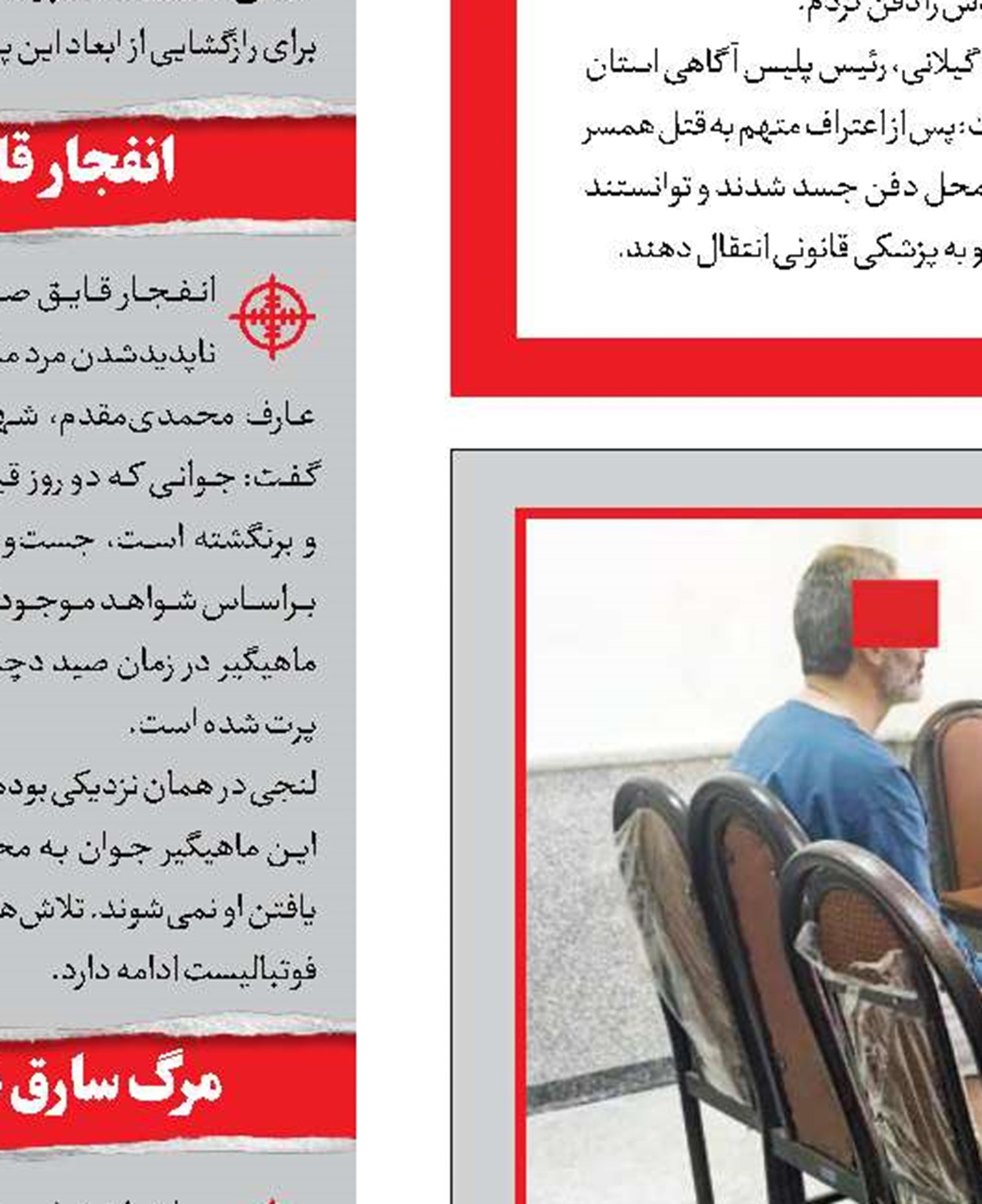 فرجام شکایت 7دختر مدل از 2پسرجوان